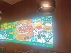-马有鱼·馕坑烤全鱼(美美2店)