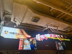 -肉串汪(月坛店)