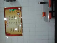 android_upload_pic-灵宝小吃韩四娃鸡汁米线店(步行街店)