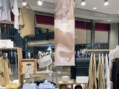 -MUJI无印良品(滨江宝龙城店)