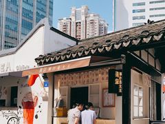 -眞宗·椰汁是大王(小娄巷店)