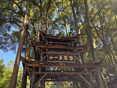 -青城山