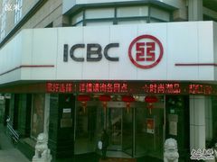 -中国工商银行(上海市徐汇支行华山路支行)