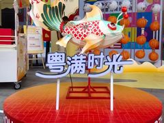 -广州保利时光里(建设大马路店)