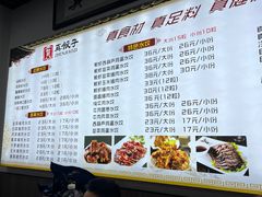-宝印真饺(瑞景总店)