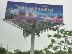 -三娘湾旅游风景区