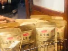 -叶氏麻糍(鼓浪屿店)