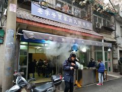 -老字号贾家肉丸糊辣汤(光明巷店)