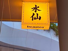 -BeauTea水仙(coco park店)