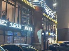-海味当家·蒸锅海鲜(星海公园店)