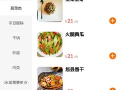 -汉时湘菜
