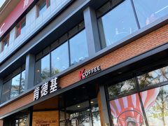 门面-肯德基(前门店)