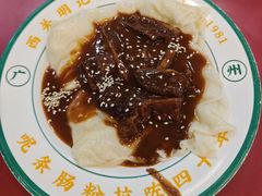 -西关明记肠粉(荔枝湾店)