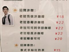 -春莱·老挝咖啡·泰式奶茶(钟楼店)