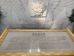 -郑和公园