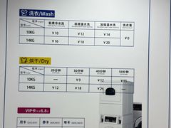 -净悦自助洗衣(陆家嘴金融街区店)