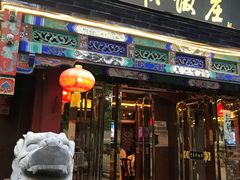 门面-东来顺饭庄(天坛店)