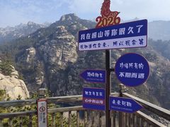 -崂山巨峰游览区