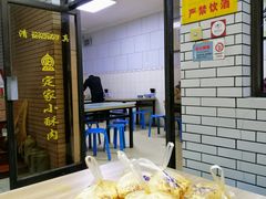 -定家小酥肉·清真(回民街店)