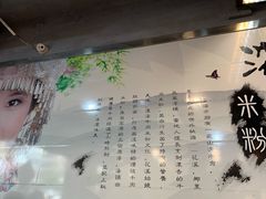 -花溪飞碗牛肉粉(先烈路店)
