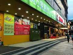 -华润万家(天河东店)