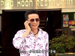 -太平馆餐厅(尖沙咀店)