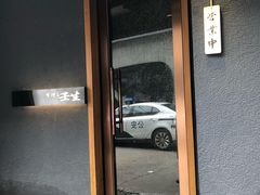 门面-京怀石·壬生