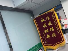 -半岛宠物医院24小时(科华中路店)