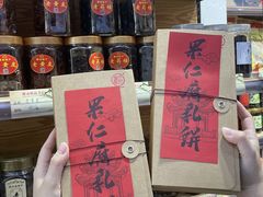 -长平腊味·潮汕特产