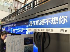 -凯德广场(学府店)