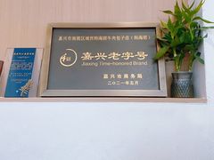 -韩海丽特色美食(秀州路店)