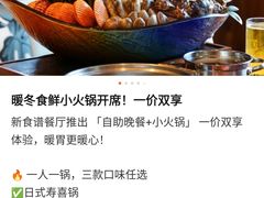 -厦门艾美酒店·新食谱西餐厅