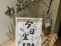 -和子足浴SPA会馆(东方之门店)