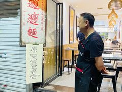 -玲玲面屋