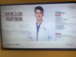 -上海时光整形外科医院