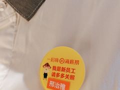 -海底捞火锅(崇文门新世界百货店)