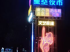 -天津水上公园