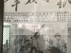 -清真盛志望麻酱酿皮·非遗老字号