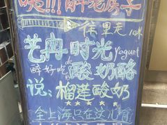 -艺冉时光(田子坊店)