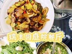 -瑞丰园庭院餐厅·白族传统家常菜