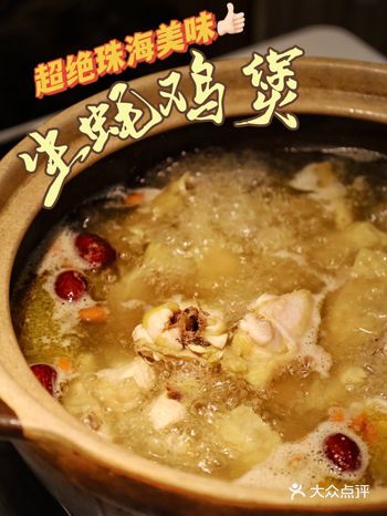 地道珠海味 | 生蚝鸡煲𝐲𝐲𝐝𝐬