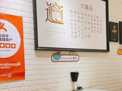 -大嘻咹biangbiang面(历史博物馆店)