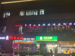 -宝龙城(杭州滨江店)