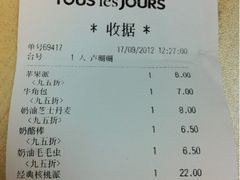 收据-多乐之日(和平伊势丹店)