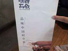 -长春堂顺时而饮(前门店)