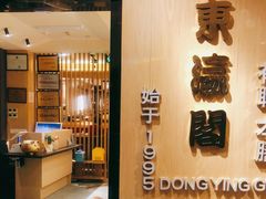 -东瀛阁(锦江宾馆店)