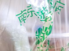 糖糕-芳婆糕团店(王府大街店)