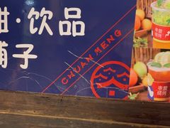-串盟烧烤大排档·长沙美食地标(星沙店)