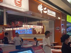 -拼二潮汕牛肉粿条(花城汇店)