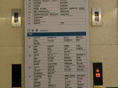 -北京电力医院